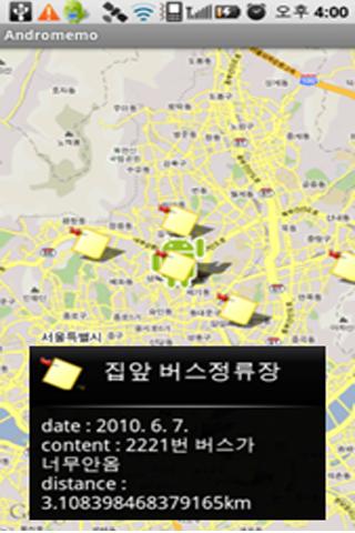 Location-based Notepad(memo)截图2