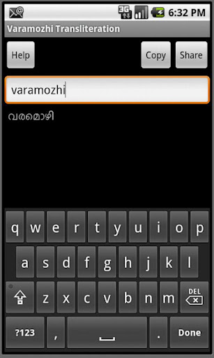 Varamozhi Transliteration截图1