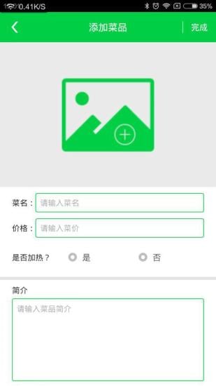 哇O商家宝截图2