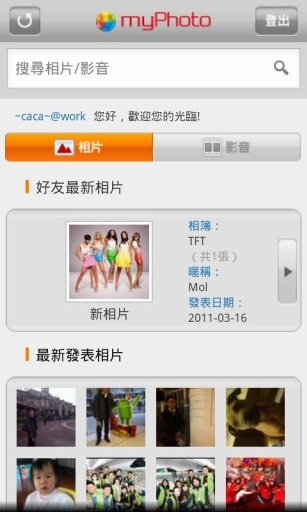 myPhoto大相簿截图1