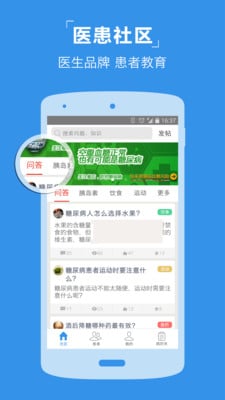 云樱医生截图4