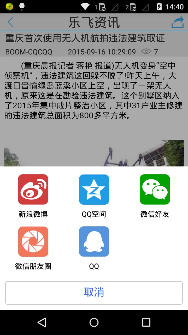 乐飞网截图2