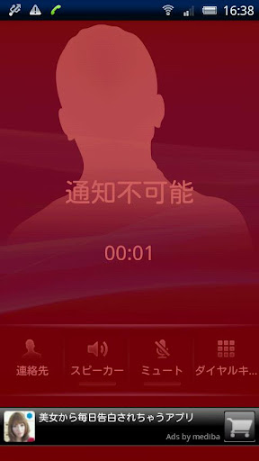 Don't Hang Up! Free截图8