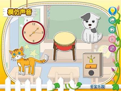 模仿声音截图1