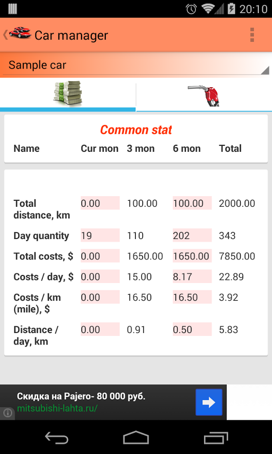 Car manager (mileage,expenses)截图7