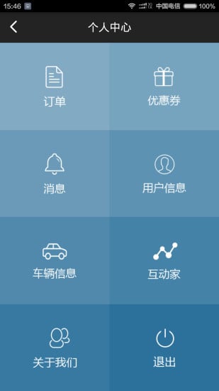 优车帮截图2