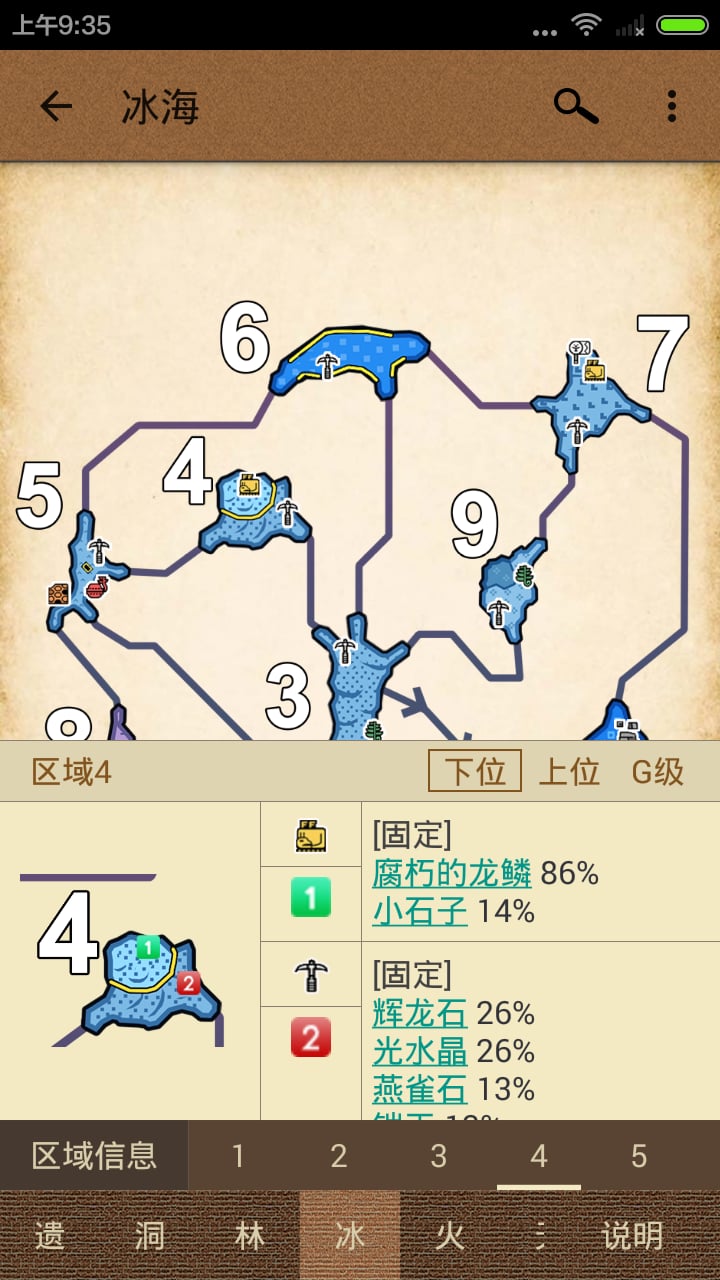 配装器 for MH4G截图5