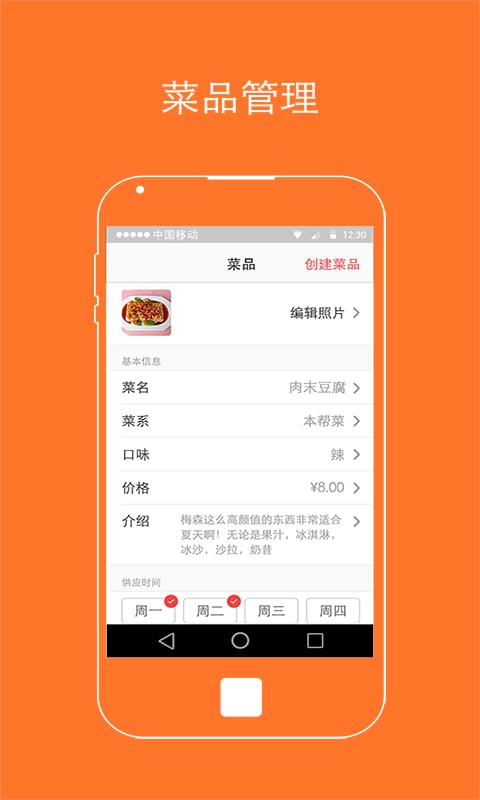 要饭厨房端截图5