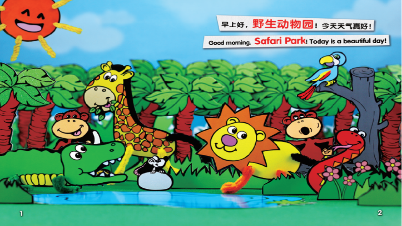 Safari Park截图3