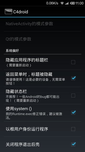 C4droid截图1