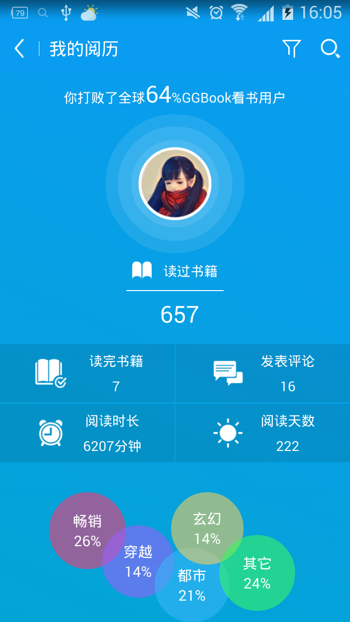 三体小说3部全截图4