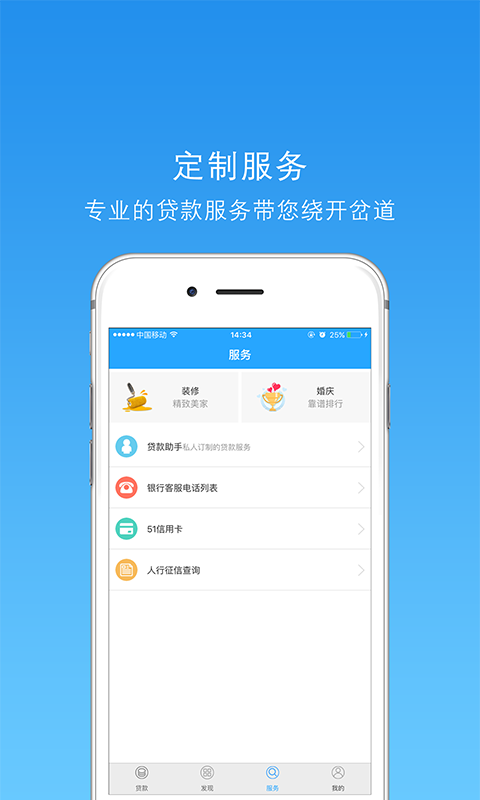 贷了么截图3