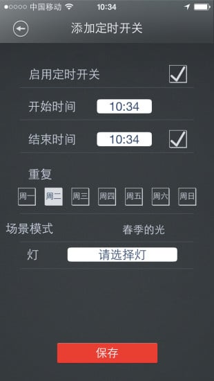 智能系统截图5