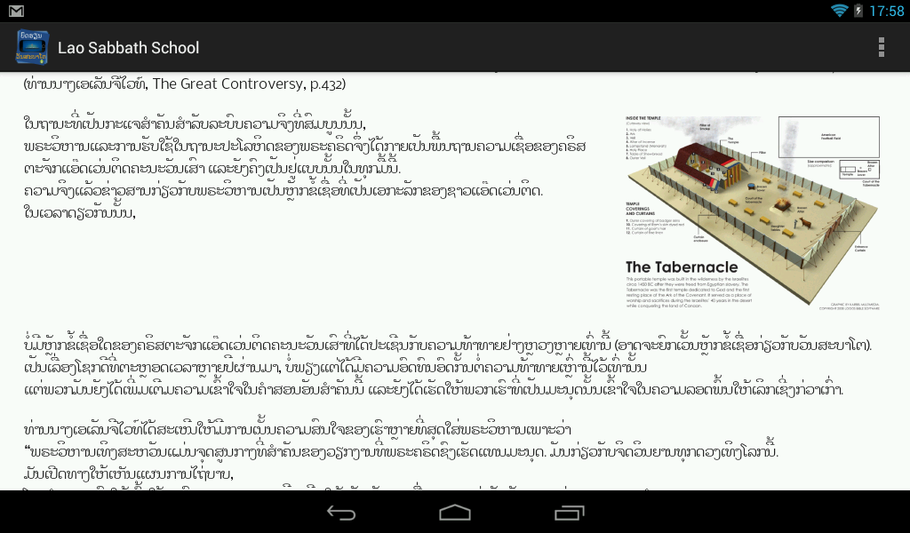 Lao Sabbath School for Android截图2