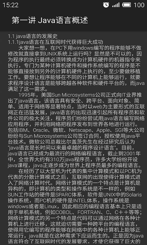 学习编程截图5