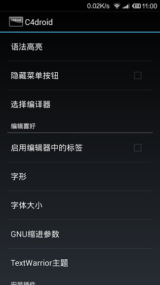 C4droid截图3