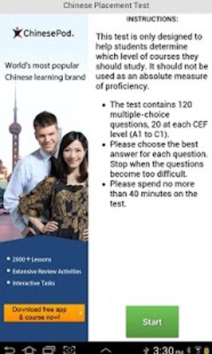 Chinese Placement Test截图6