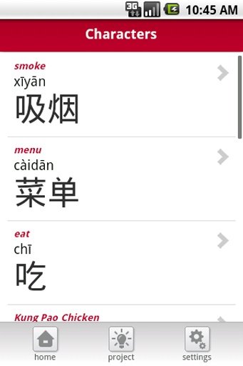 Chinese for Europeans 3截图1