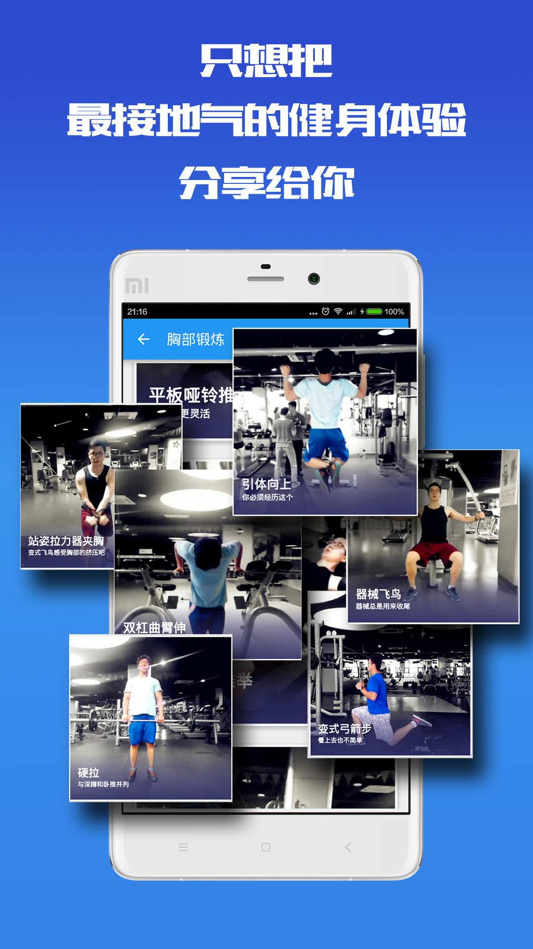 Fitness零截图3