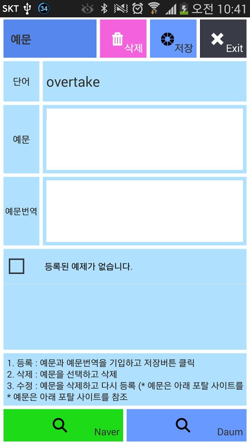 SAT-英文单词韩国截图1