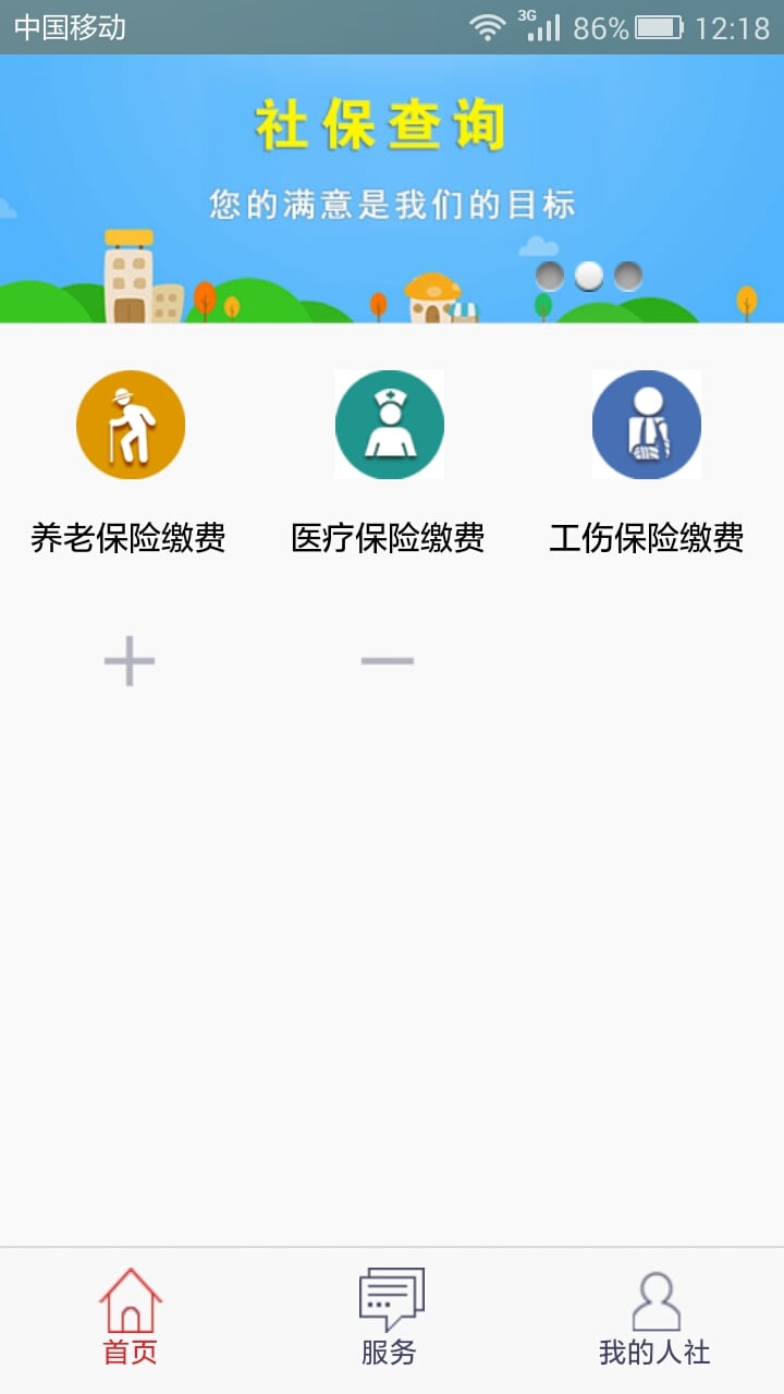 温暖淄博人社截图2