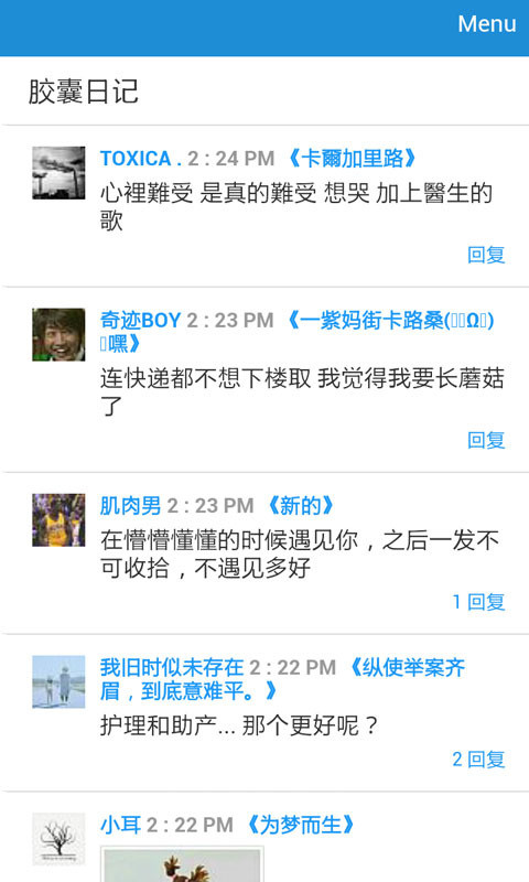 DearDays懒人日记截图2