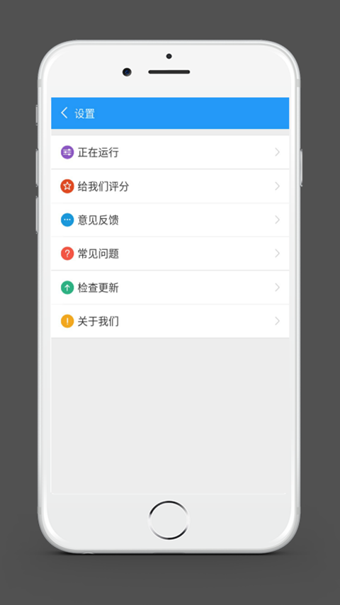 App小憩截图4