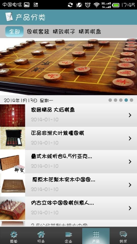 象棋门户截图1