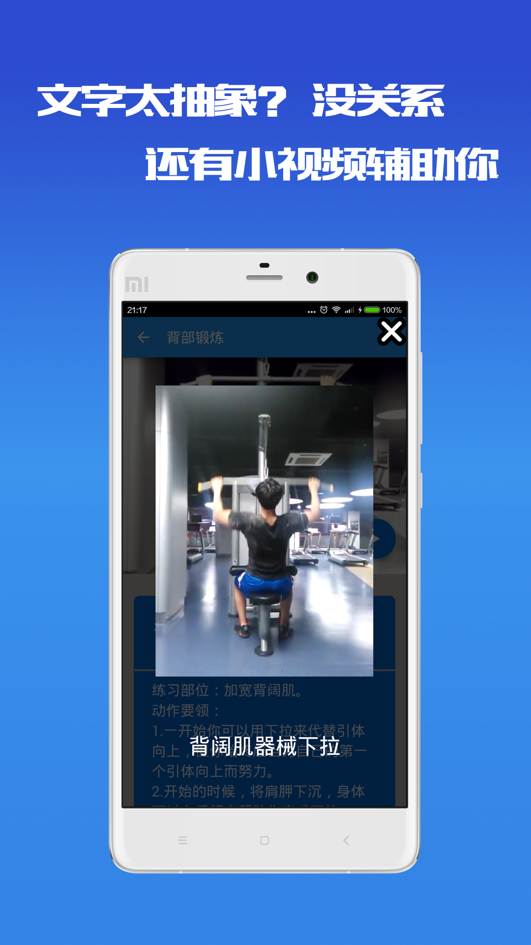 Fitness零截图5