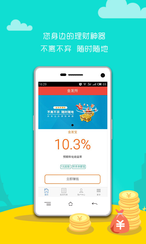 金发所截图1