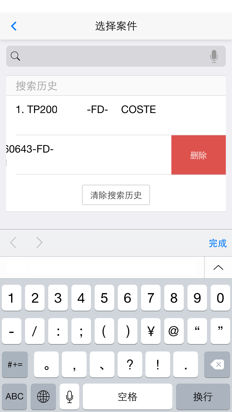 万慧达助手截图5