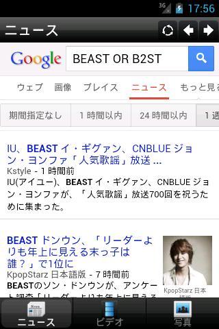 BEAST Mobile截图3