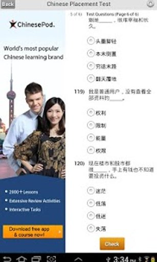 Chinese Placement Test截图3