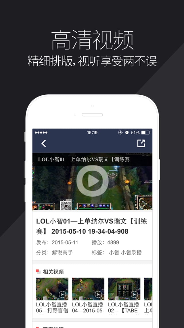 小智LOL截图3