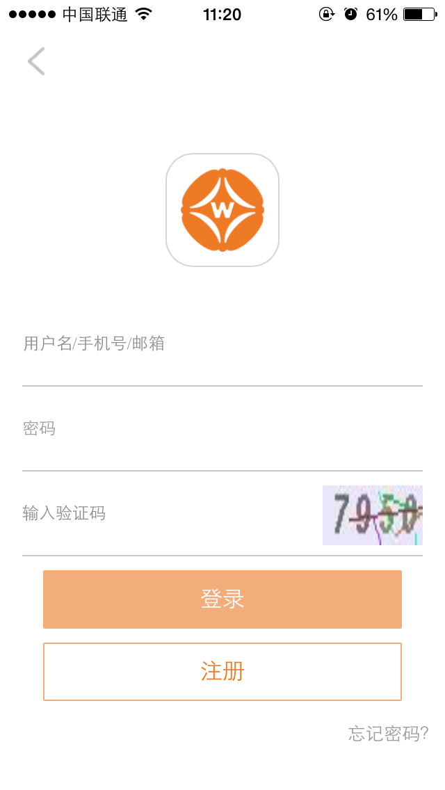 微贷在线截图2