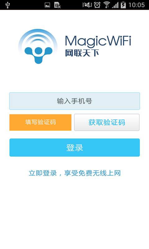 WIFI精灵截图1