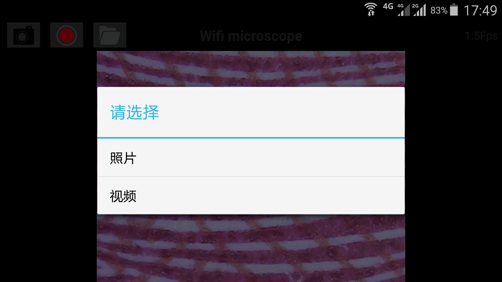 Wifi microscope截图2