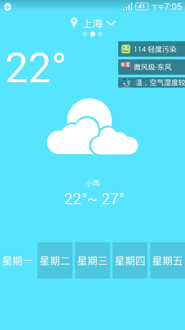 ZT天气截图5