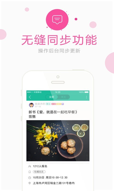 BigApp官方论坛截图5