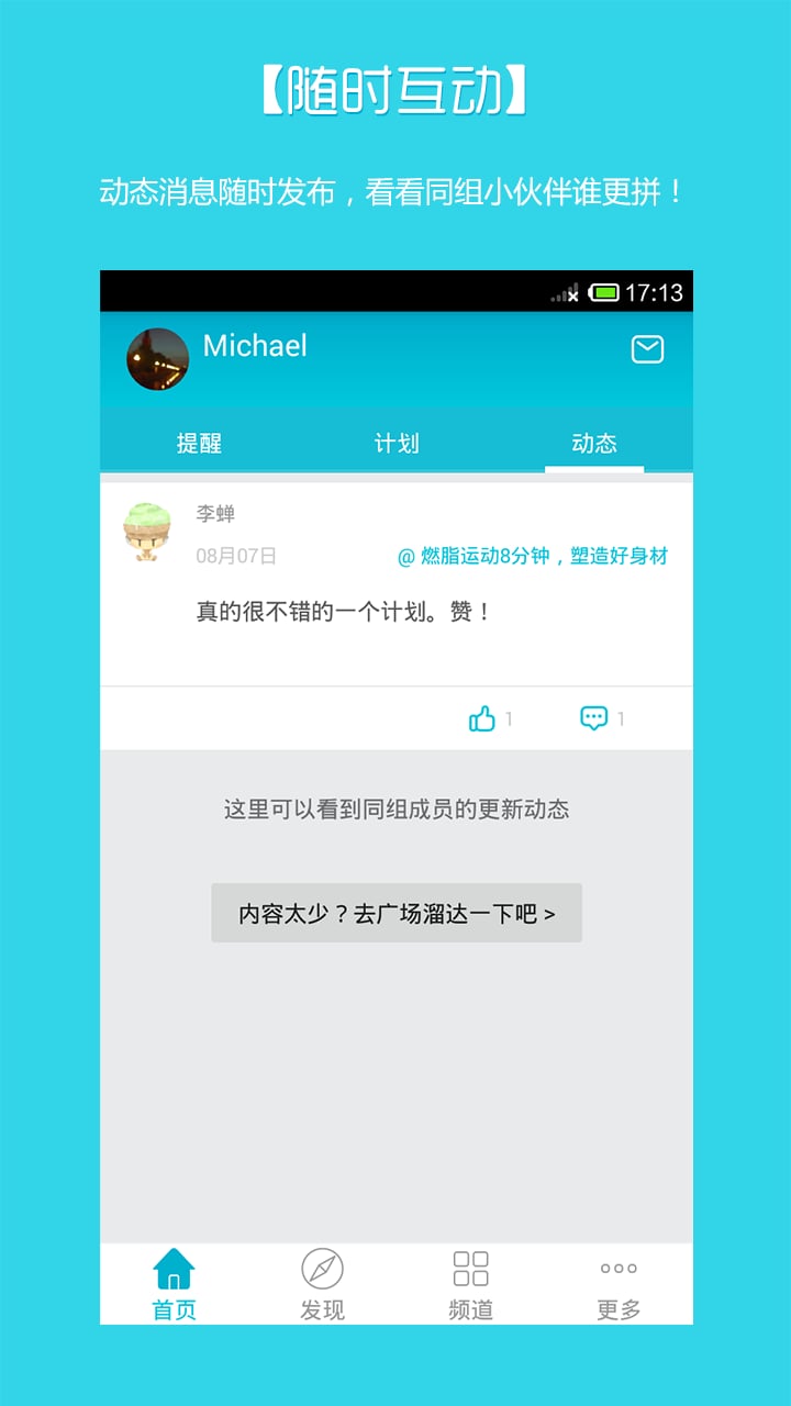 UpUp截图4