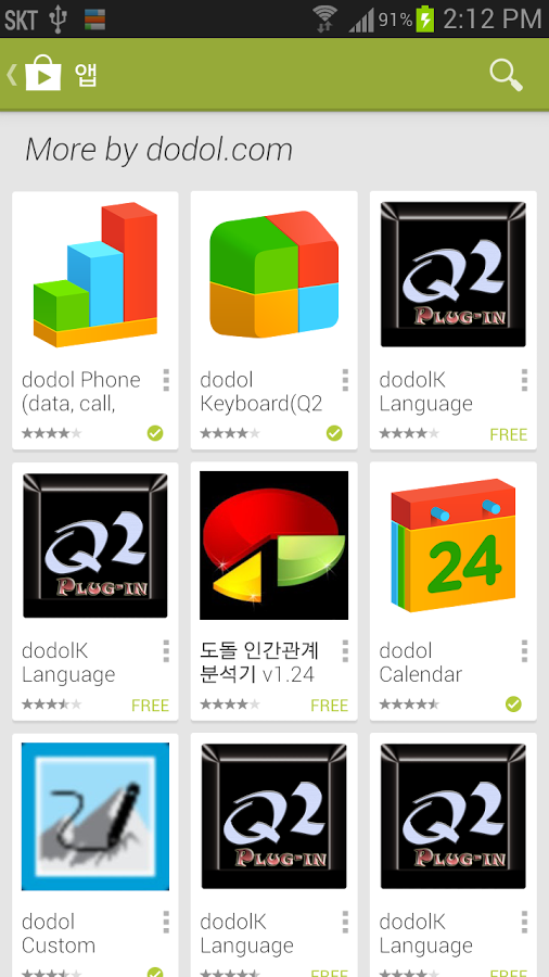 dodol App Catalog截图3