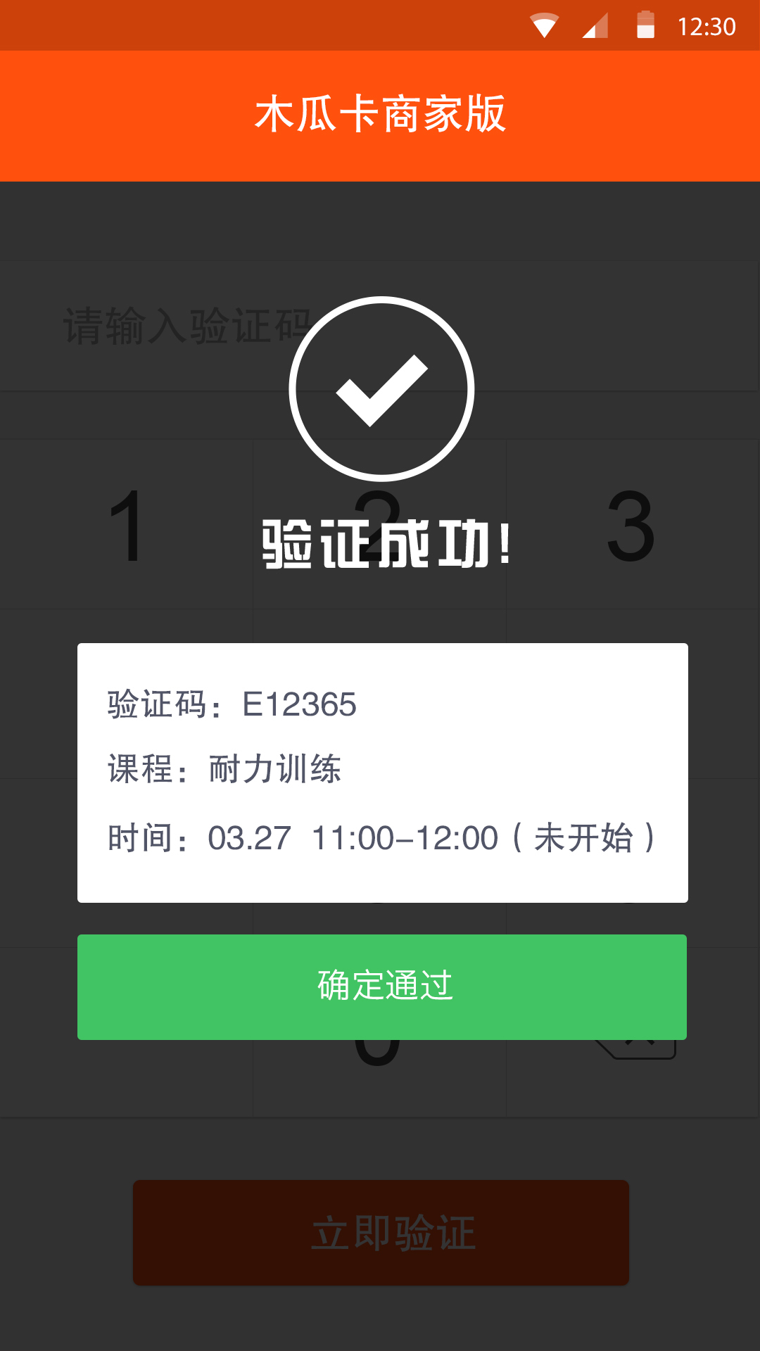 小熊快跑商家版截图1