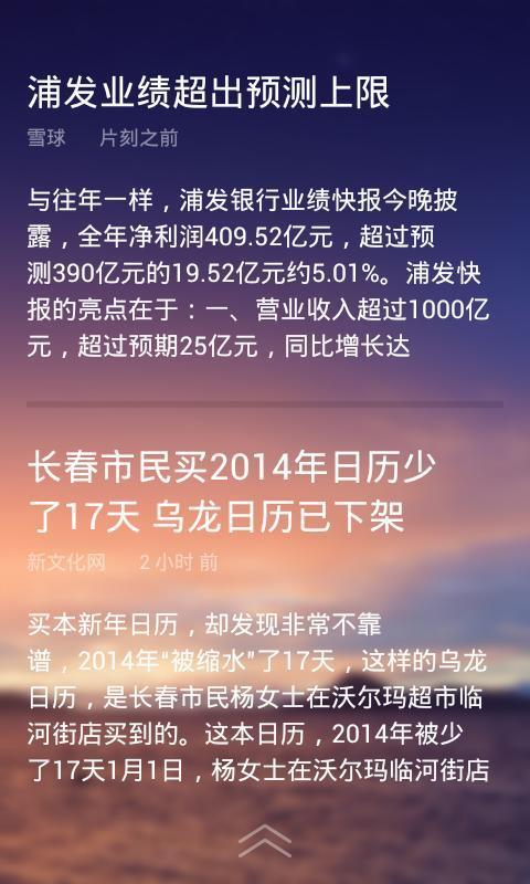 团聚锁屏截图2