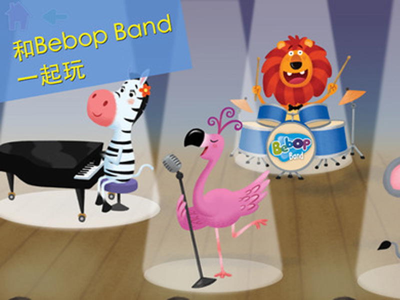 Bebop Band 3截图5