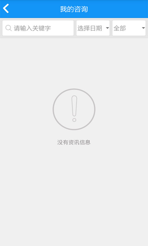 医健汇医生截图2