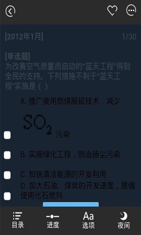 福建省化学会考真题截图4