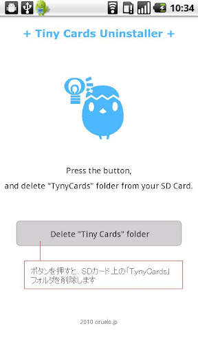 Tiny Cards Uninstaller截图1