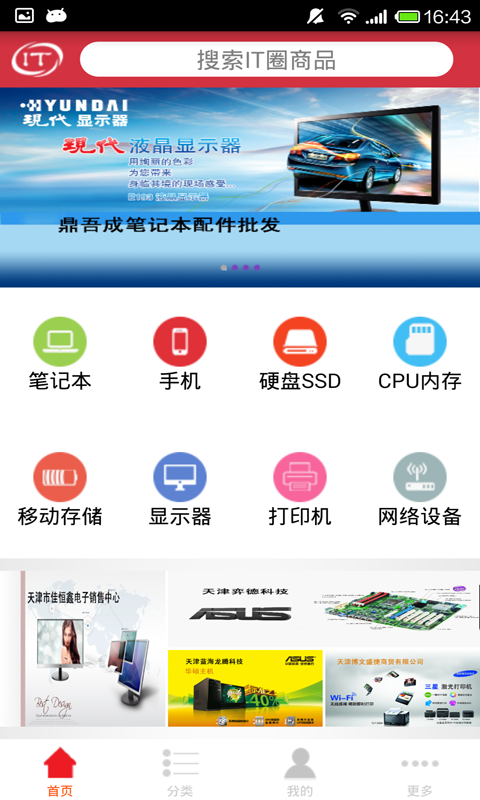 IT圈截图3