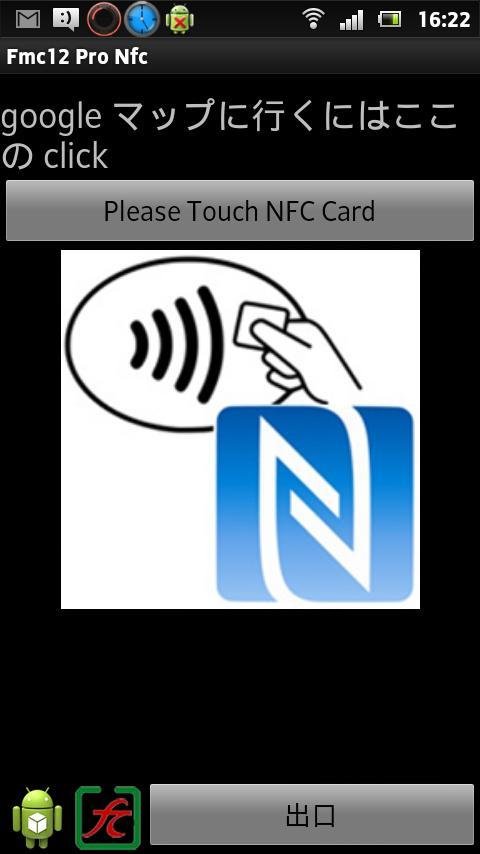 FMC12 NFC Pro截图2