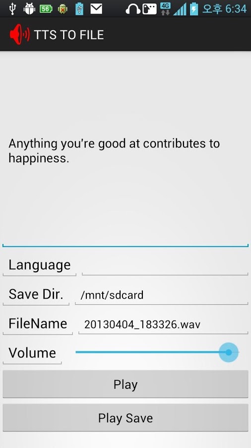 Text To Speech, TTS2FILE截图2